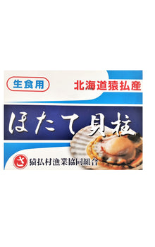 Hokkaido Scallops 1kg - Simple Delights. UAE Specialty Store Dubai