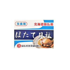 Hokkaido Scallops 1kg - Simple Delights. UAE Specialty Store Dubai