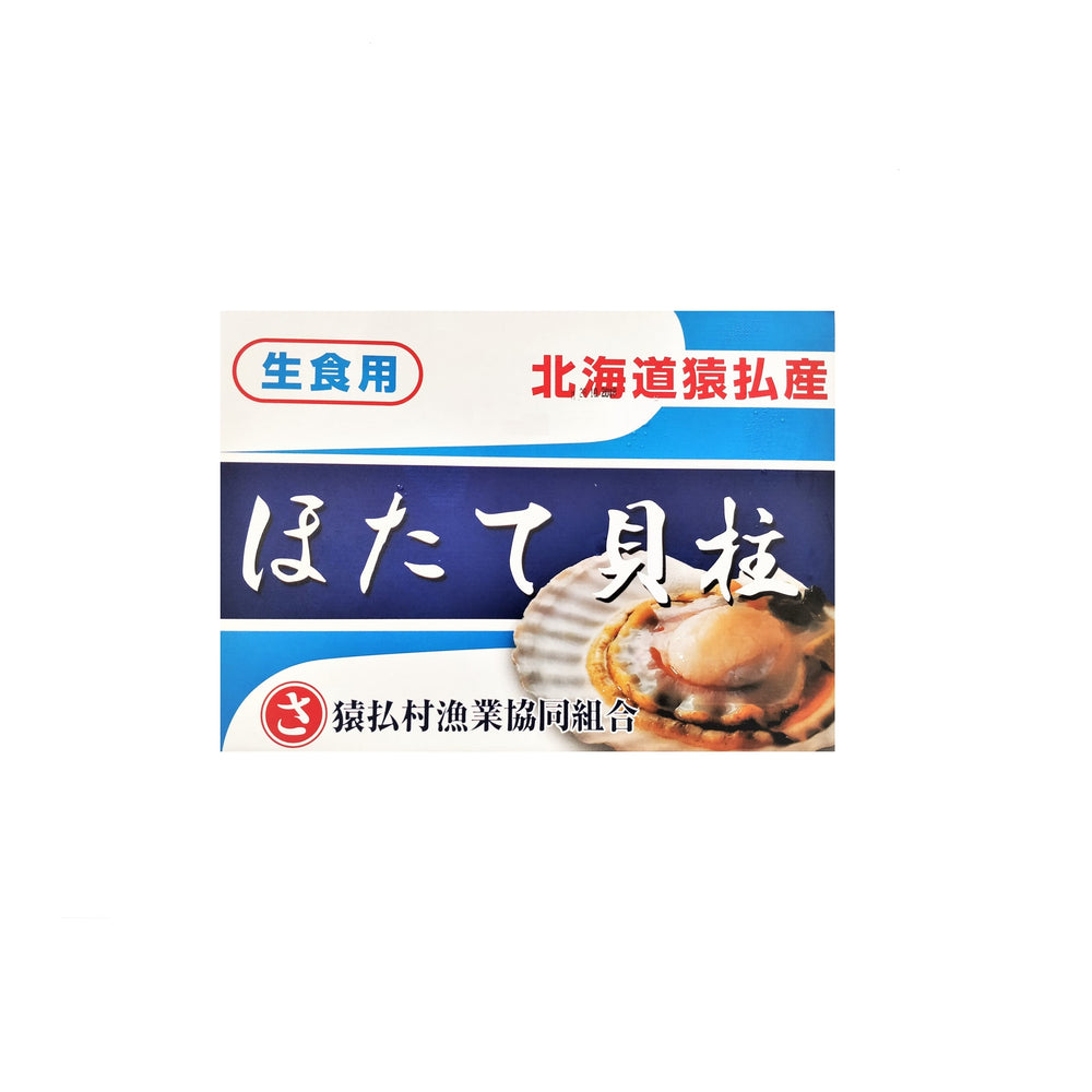 Hokkaido Scallops 1kg - Simple Delights. UAE Specialty Store Dubai